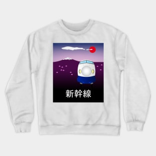 Shinkansen - Japanese Bullet Train Crewneck Sweatshirt